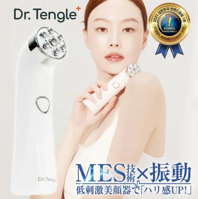 Dr.tengle(ドクターテングル)美顔器